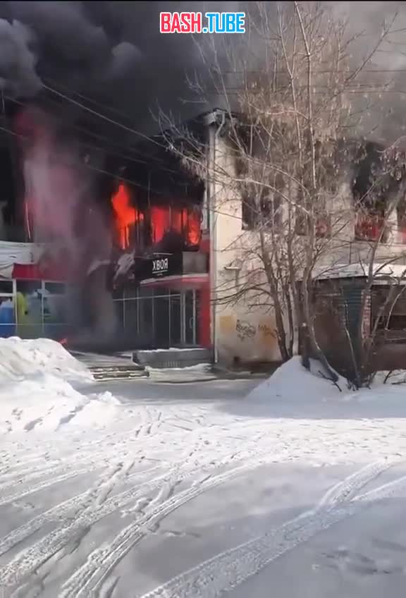  Торговый центр горит в Миассе Челябинской области