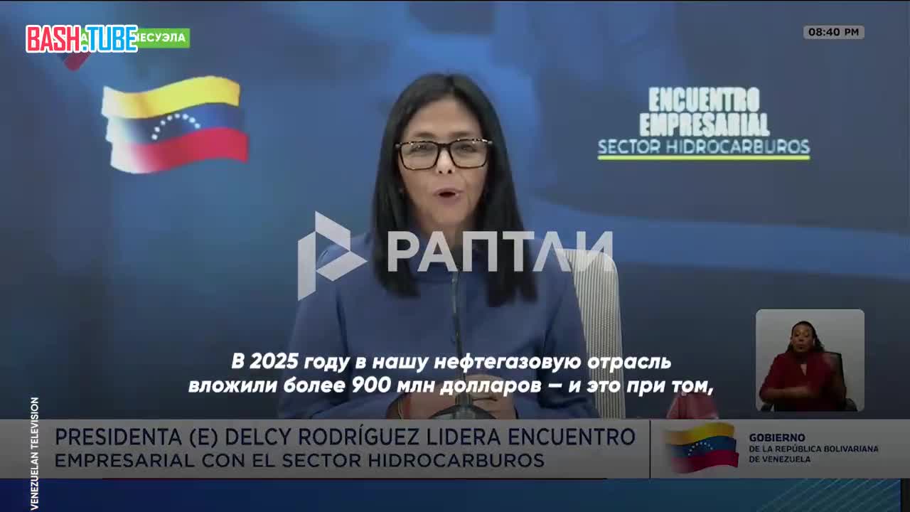  «Пора прекратить блокаду, никаких больше санкций против Венесуэлы»
