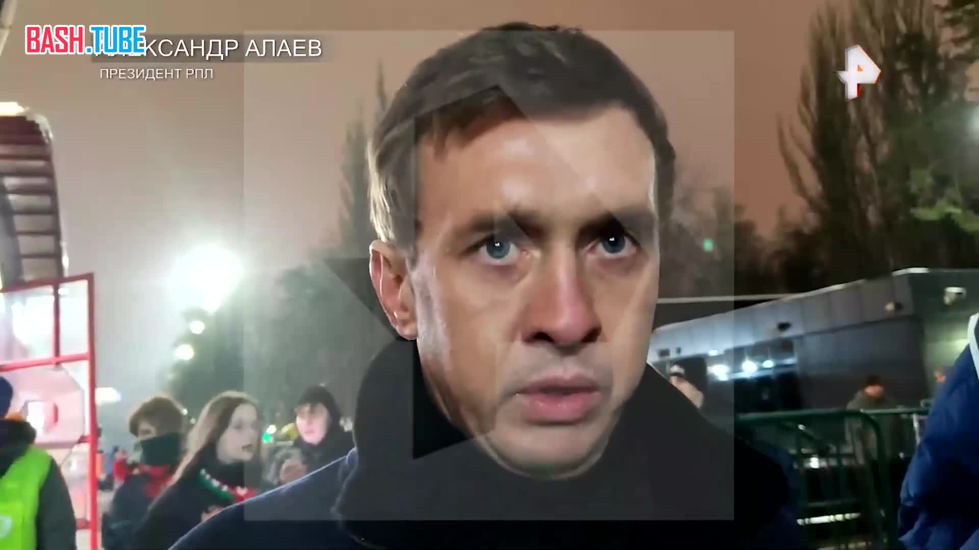  На фоне атак Израиля и США на Иран президент РПЛ Александр Алаев рассказал РЕН ТВ о сборах российских клубов в ОАЭ
