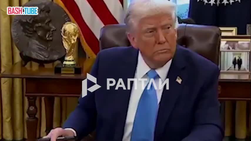  Трамп заявил, что составил инструкции на случай, если Иран его убьет