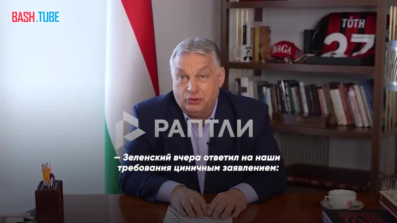  «Зеленский заявил, что не намерен возобновлять работу нефтепровода [ "Дружба" ]»