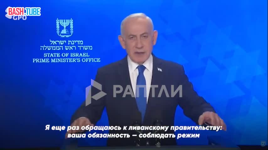  «Ваша обязанность - соблюдать режим прекращения огня и разоружить "Хезболлу"»