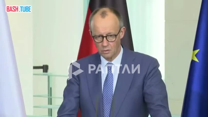  «Я не вижу необходимости обсуждать смягчение санкций против России», - канцлер Германии Мерц