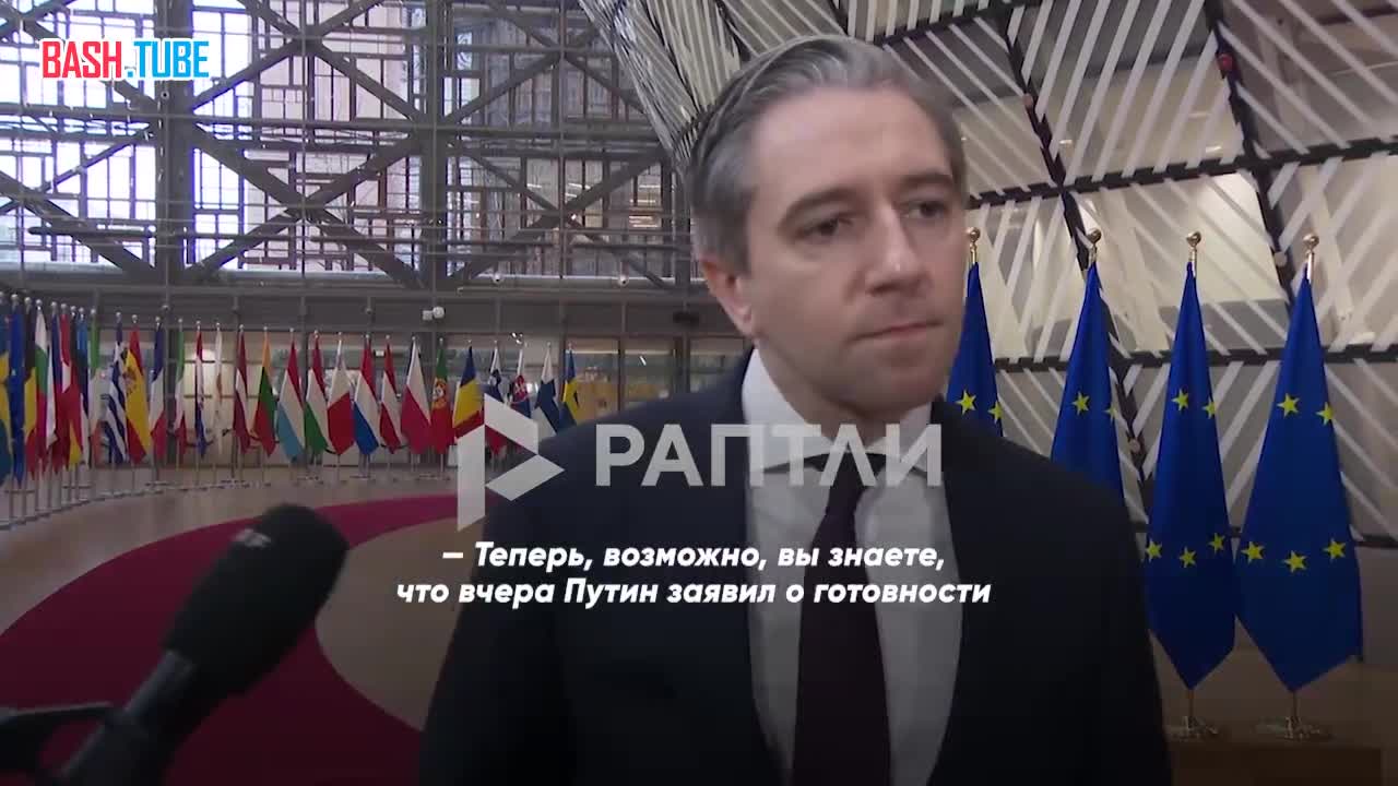  «Сама идея абсолютно отвратительна», - министр финансов Ирландии Саймон Харрис отказался покупать российские газ и нефть