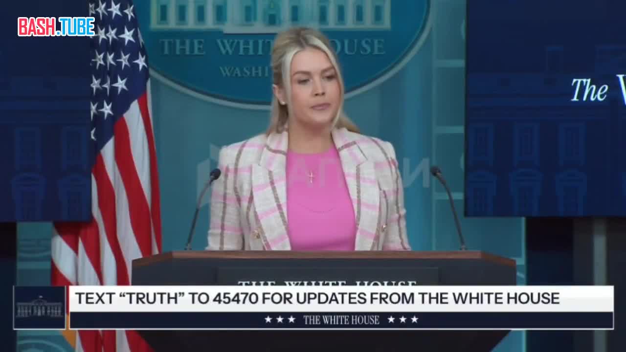  «Президент Трамп не ждет, что иранский режим сам признает капитуляцию»