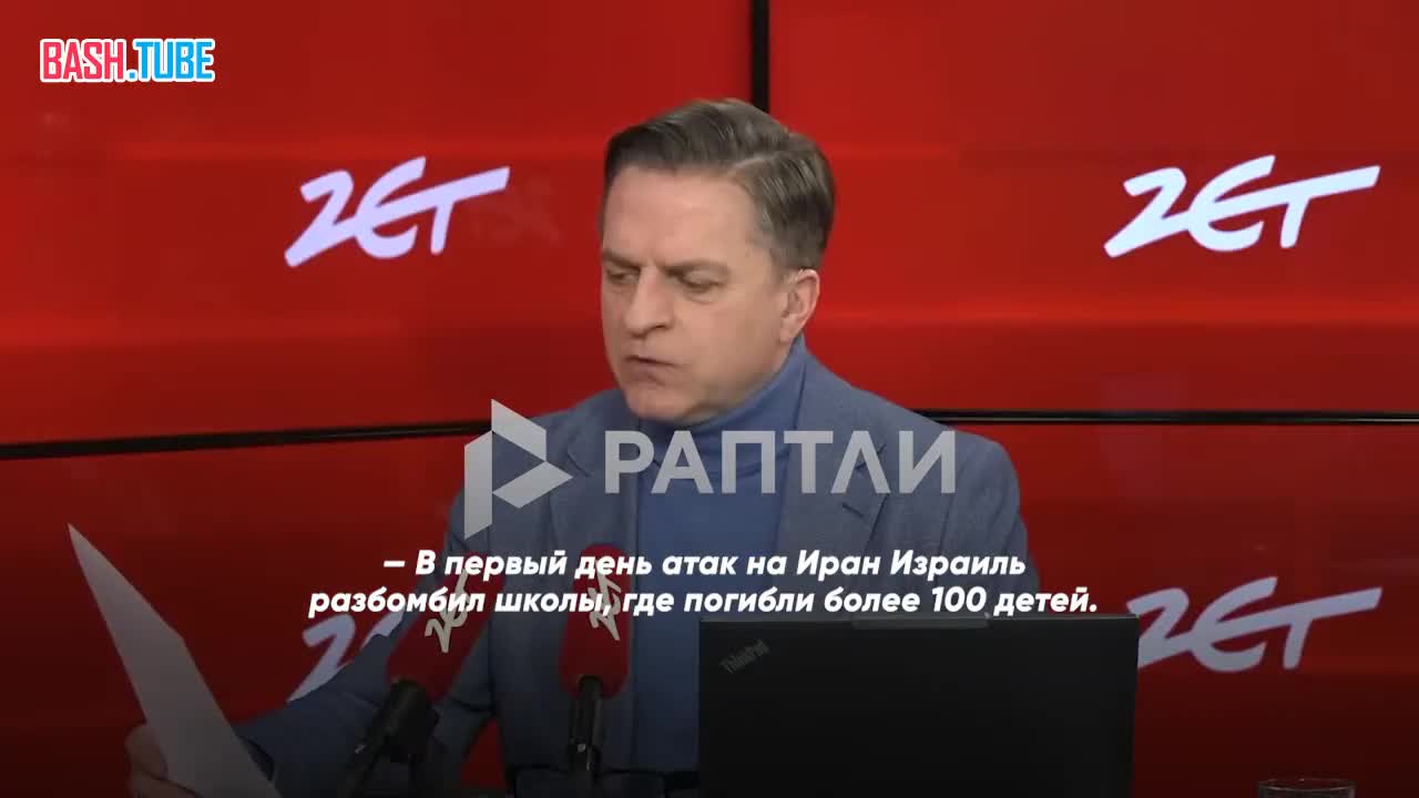  «Израиль разбомбил иранские школы, где погибли более 100 детей»