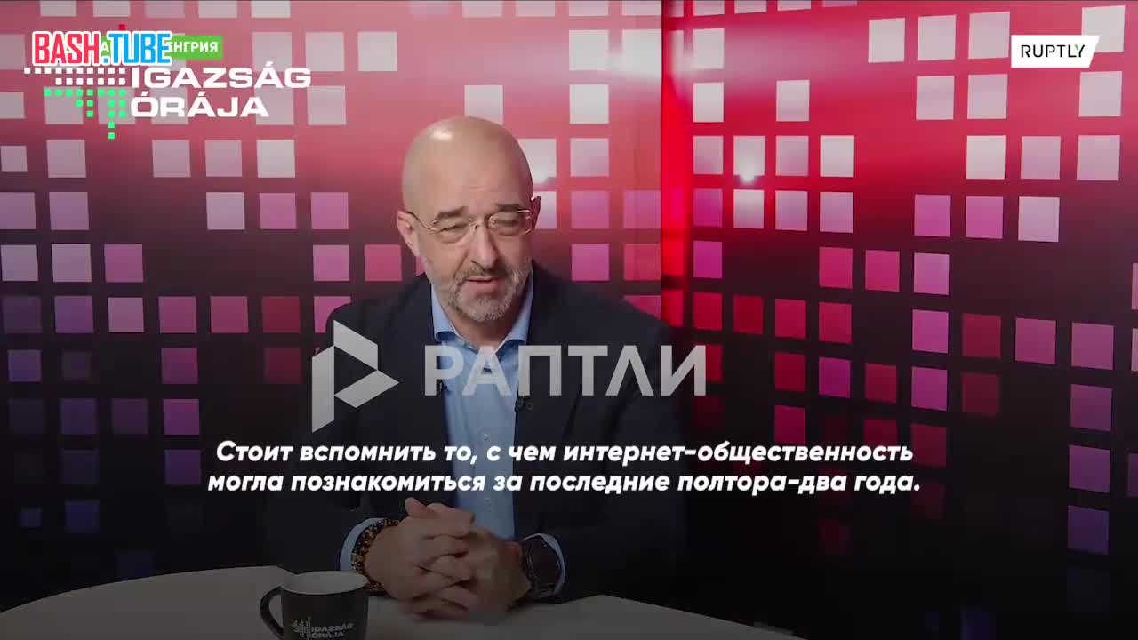  «Куда уходит эта наличность, которая перевозится через Венгрию при таких обстоятельствах»