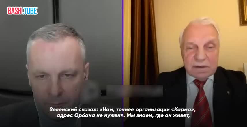  «Мы знаем, где Орбан живет, где ночует, где он пьет пиво.