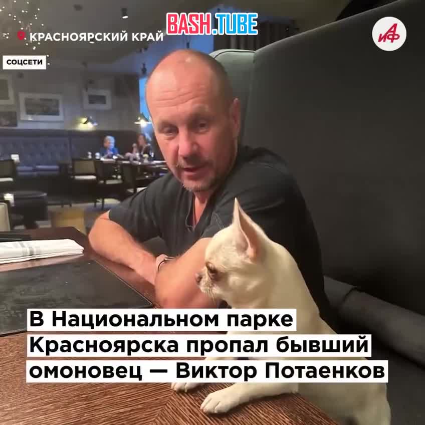  Пропавшего в тайге спецназовца ищут третьи сутки
