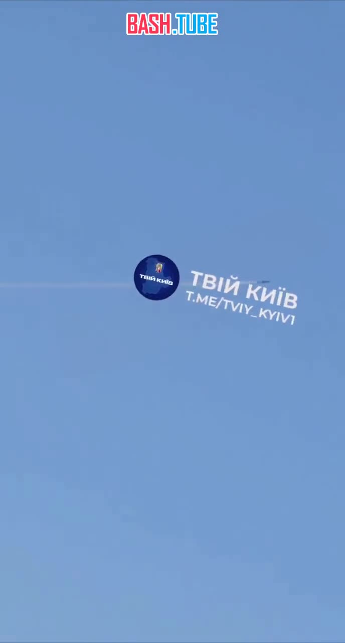  Дроны и ракеты над Киевом. А над Москвой - нет