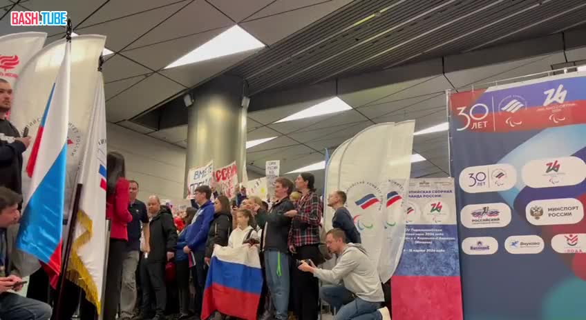  Российские спортсмены вернулись в Москву после выступления на Паралимпиаде