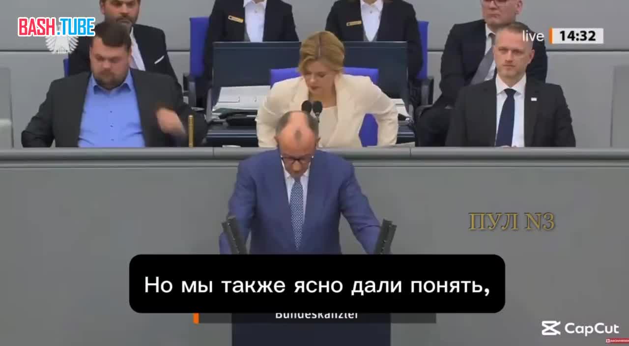  Мерц заявил, что не верит в успех операции США в Иране