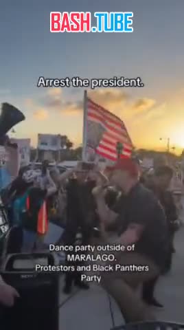  В США протестующие собрались у резиденции Трампа и требуют арестовать его