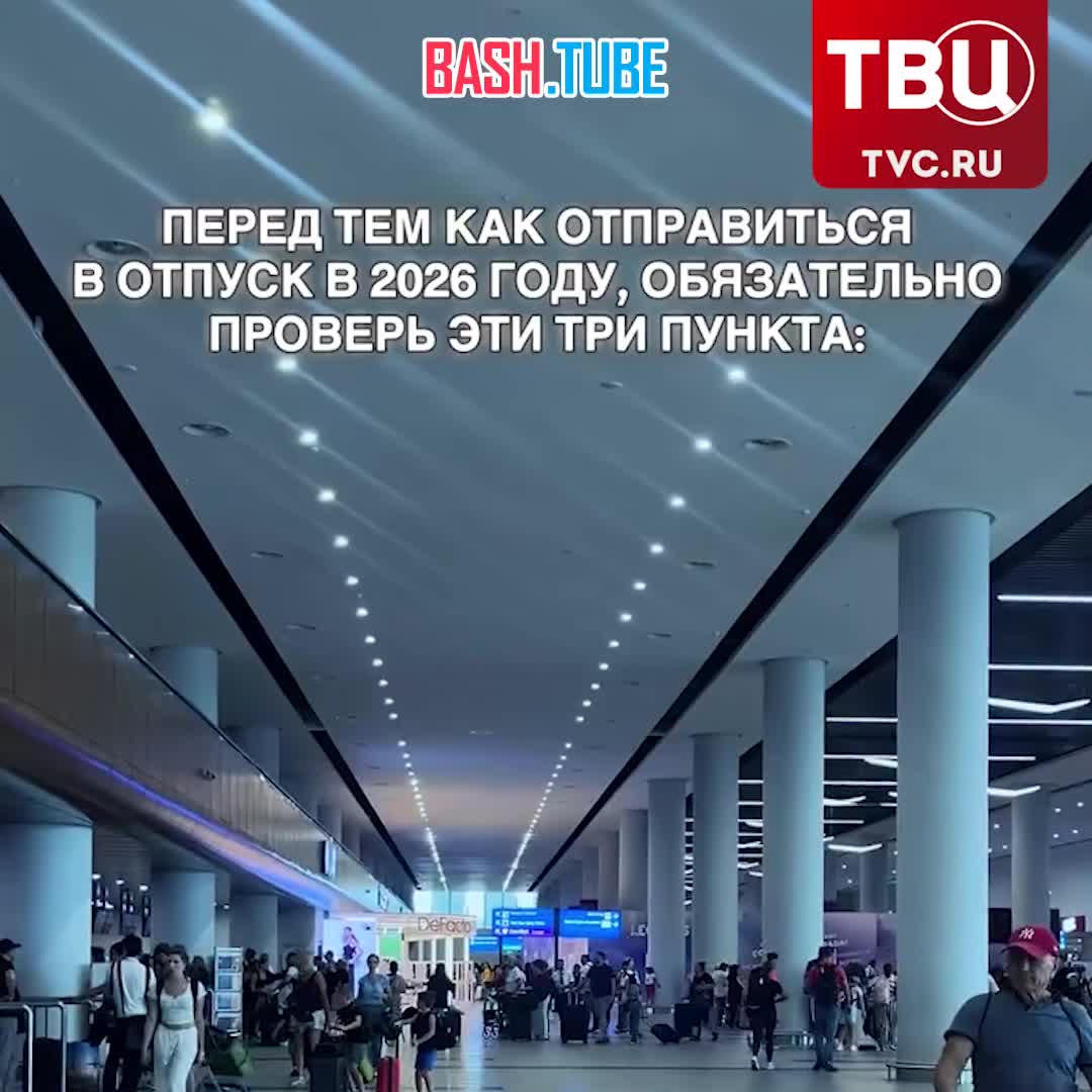 Предсказания Жириновского стали причиной отказа россиян от путешествий