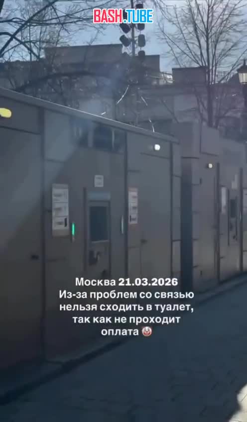  Минутка неочевидных последствий ограничений интернета в Москве