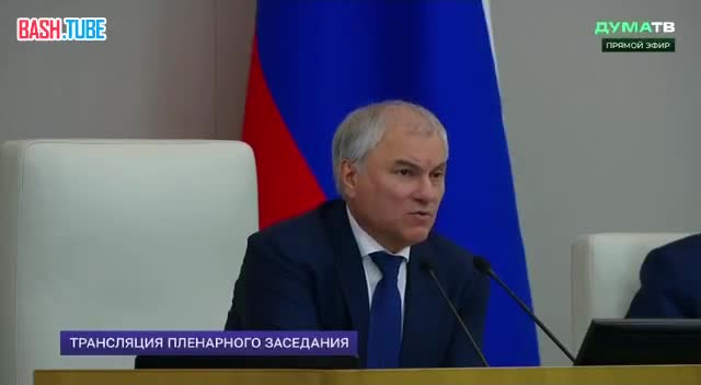  Володин: женщина должна сама принимать решение об аборте, исходя из собственной ситуации - это самый правильный подход