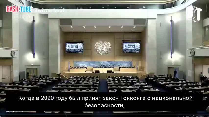  Представитель Китая в ООН раскритиковал позицию Запада по правам человека