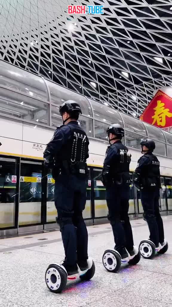  Крутые парни! Полицейские Шэньчжэня патрулируют станцию метро на гироскутерах