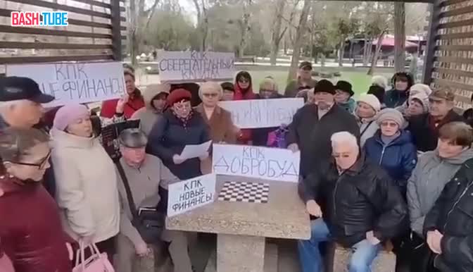  Пенсионеры из Ростовской области вложили 100 млн рублей в «новую МММ» и не могут вернуть деньги, - СМИ