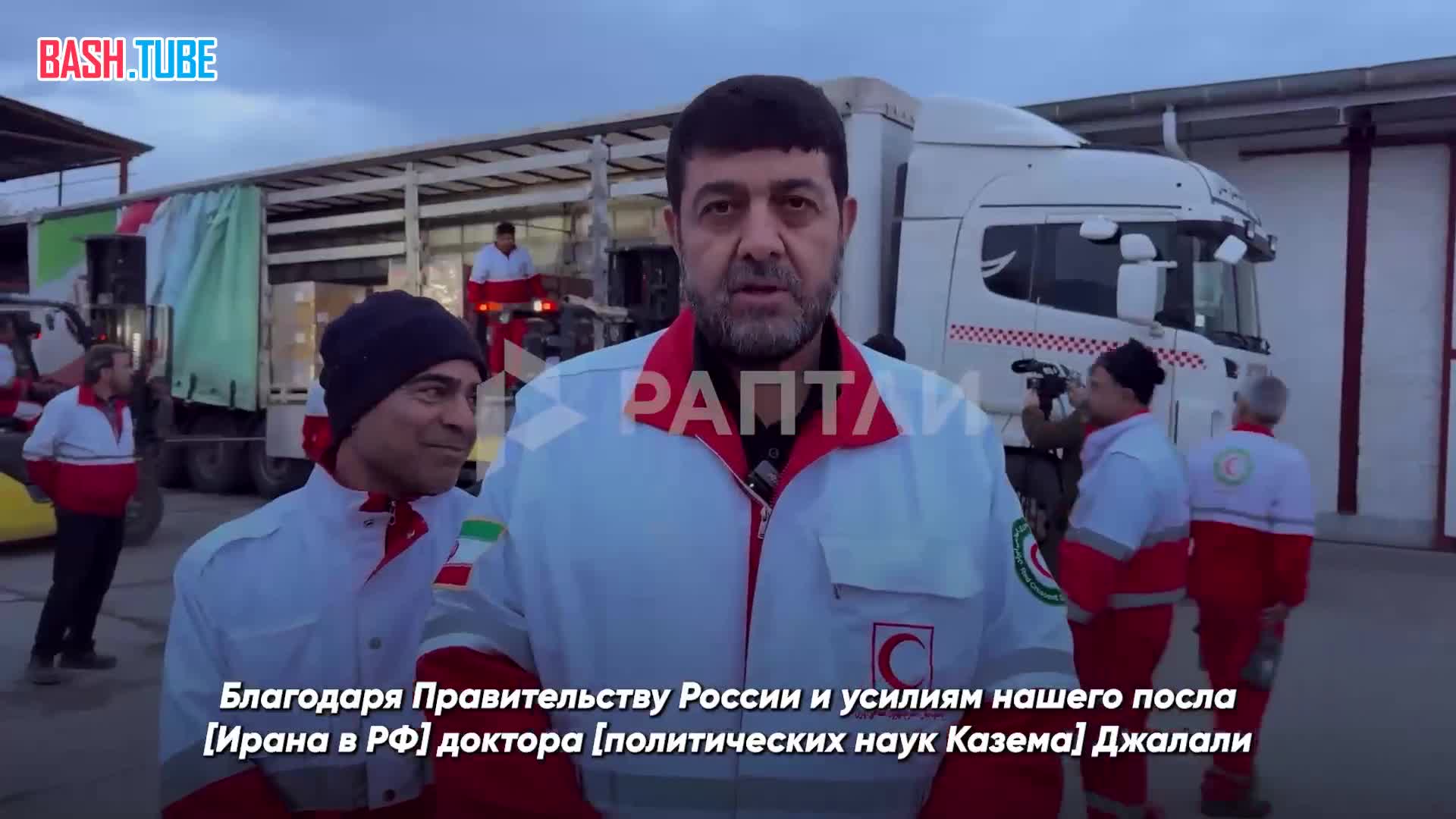  313 тонн медикаментов - в Иран прибыла очередная партия гуманитарной помощи от России