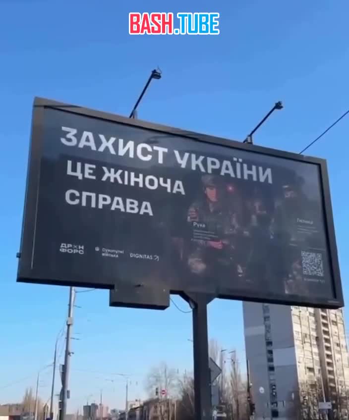  На Украине началась подготовка к мобилизации женщин, передаёт ТАСС
