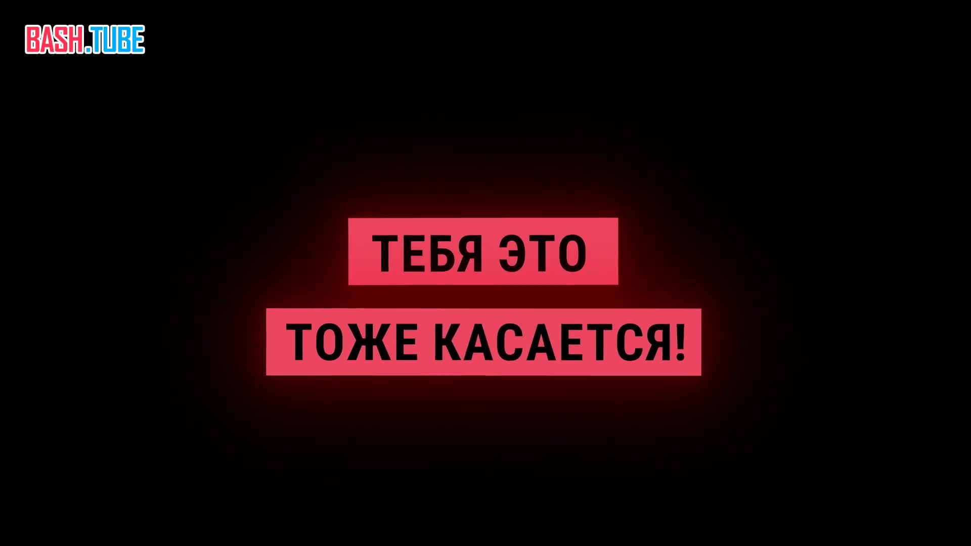  Одно неверное действие - и вы уже втянуты в опасную игру кибертеррористов