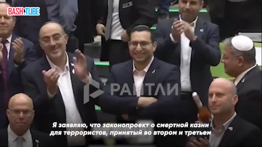 В кнессете отметили шампанским принятие закона о смертной казни для палестинцев
