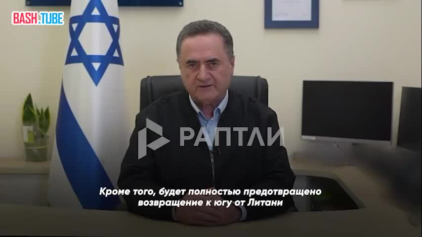  600 тысячам жителей Южного Ливана запретят возвращаться домой - глава Минобороны Израиля Кац