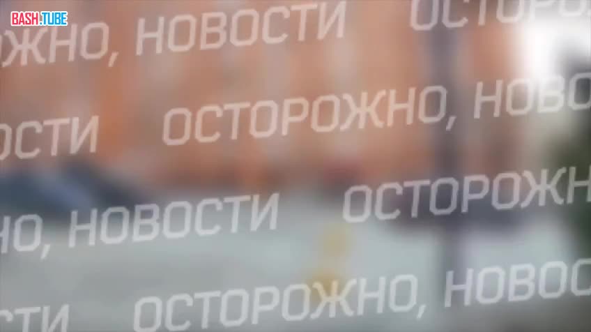  Момент предполагаемого взрыва в многоэтажке в Уфе после атаки беспилотников