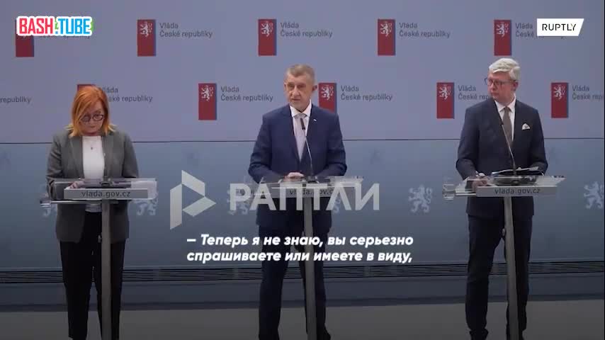  Премьер Чехии Андрей Бабиш о методиках Трампа на Ближнем Востоке