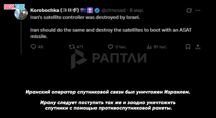  Неизвестный слил в сеть координаты израильской спутниковой станции - в комментариях к посту о поражении иранского объекта